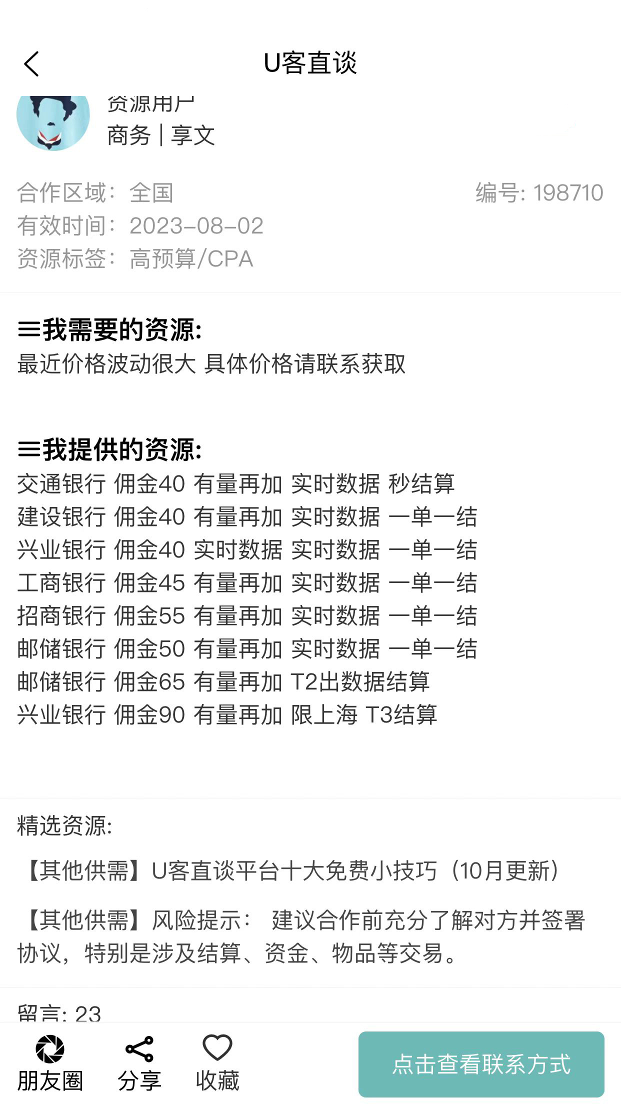 项目资源个人养老金.jpg