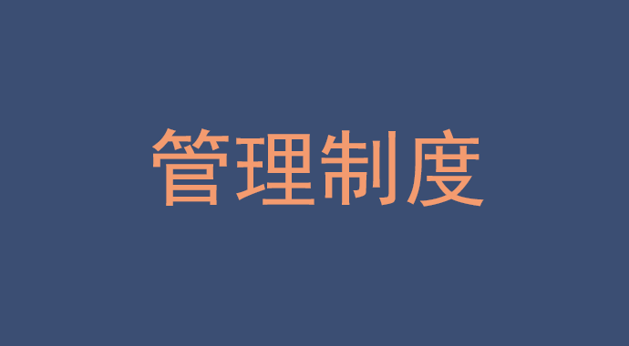 如何打造地推团队？七个关键点教你搭建
