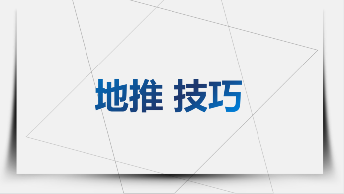 地推前准备工作有哪些？地推方式有什么？