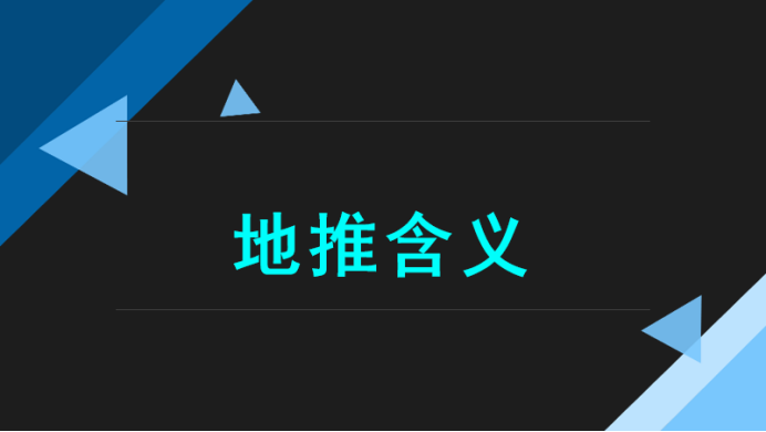 为什么要做地推？做地推有前途吗？