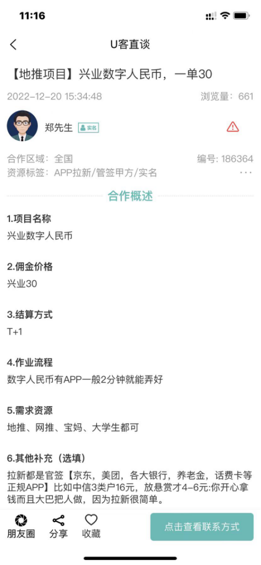 微信图片_202301071408133.png