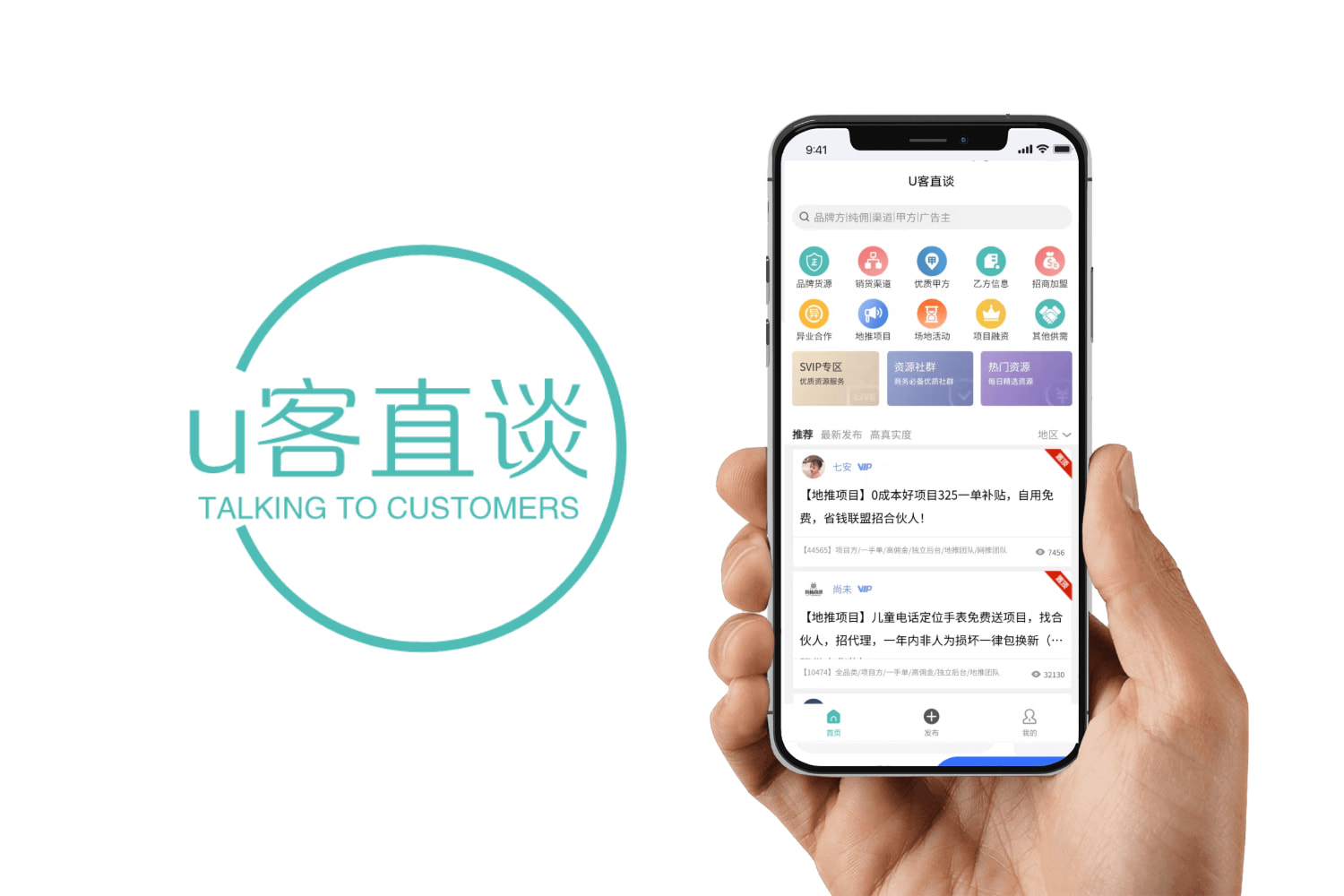 U客海报图1.jpeg
