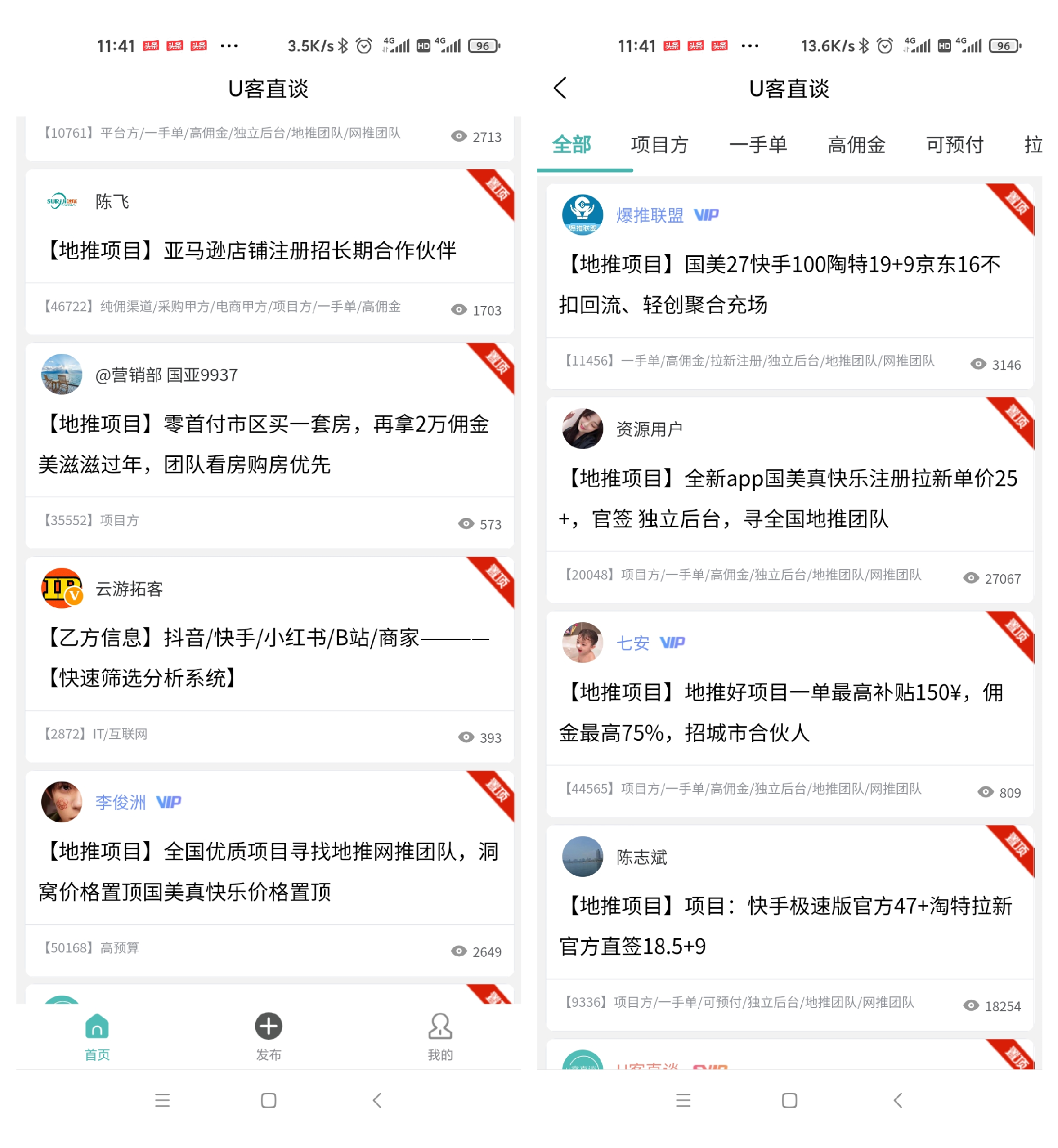 置顶项目免费联系.png