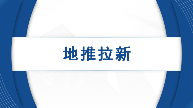 地推拉新是什么？好做吗？有哪些需要规避的坑呢？
