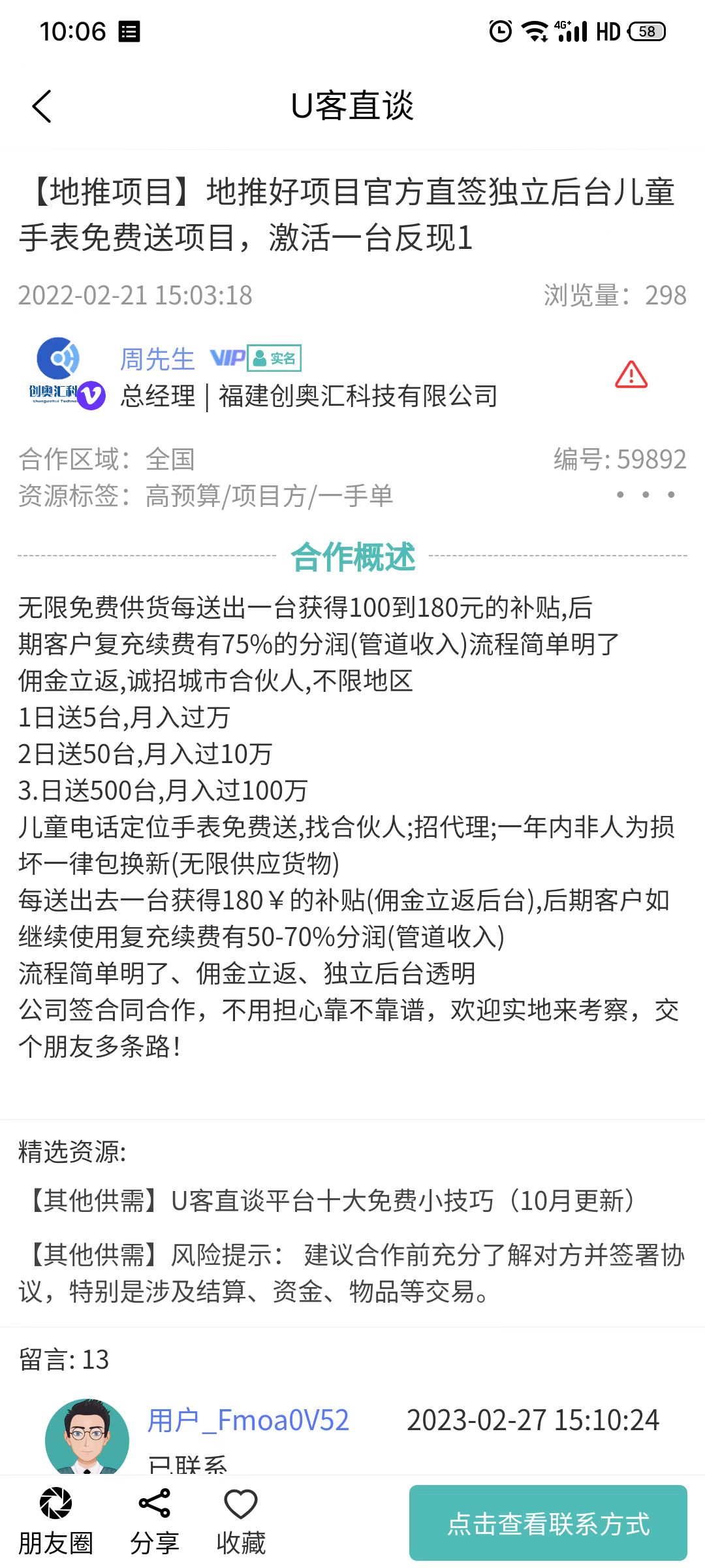 微信图片_20230307100806.jpg