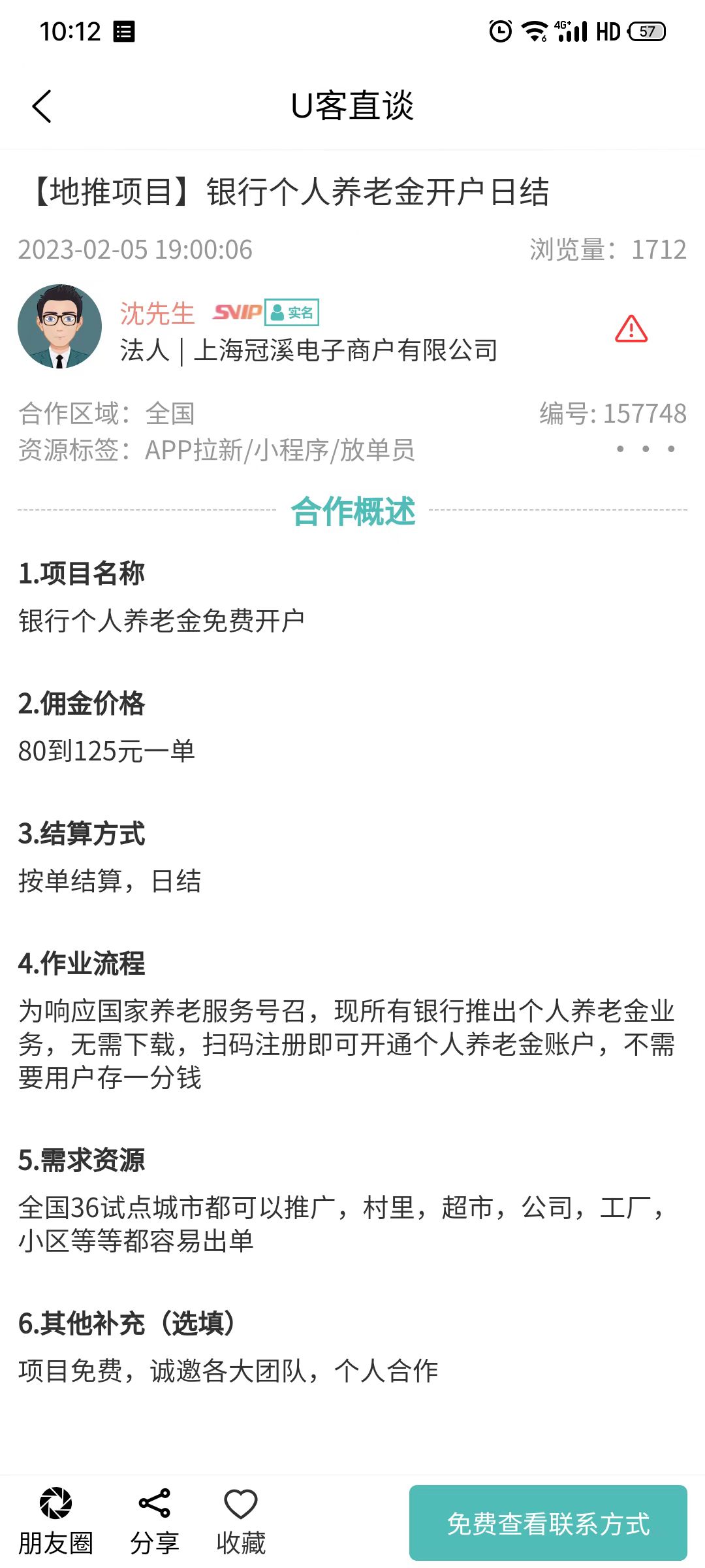 微信图片_20230307102017.jpg