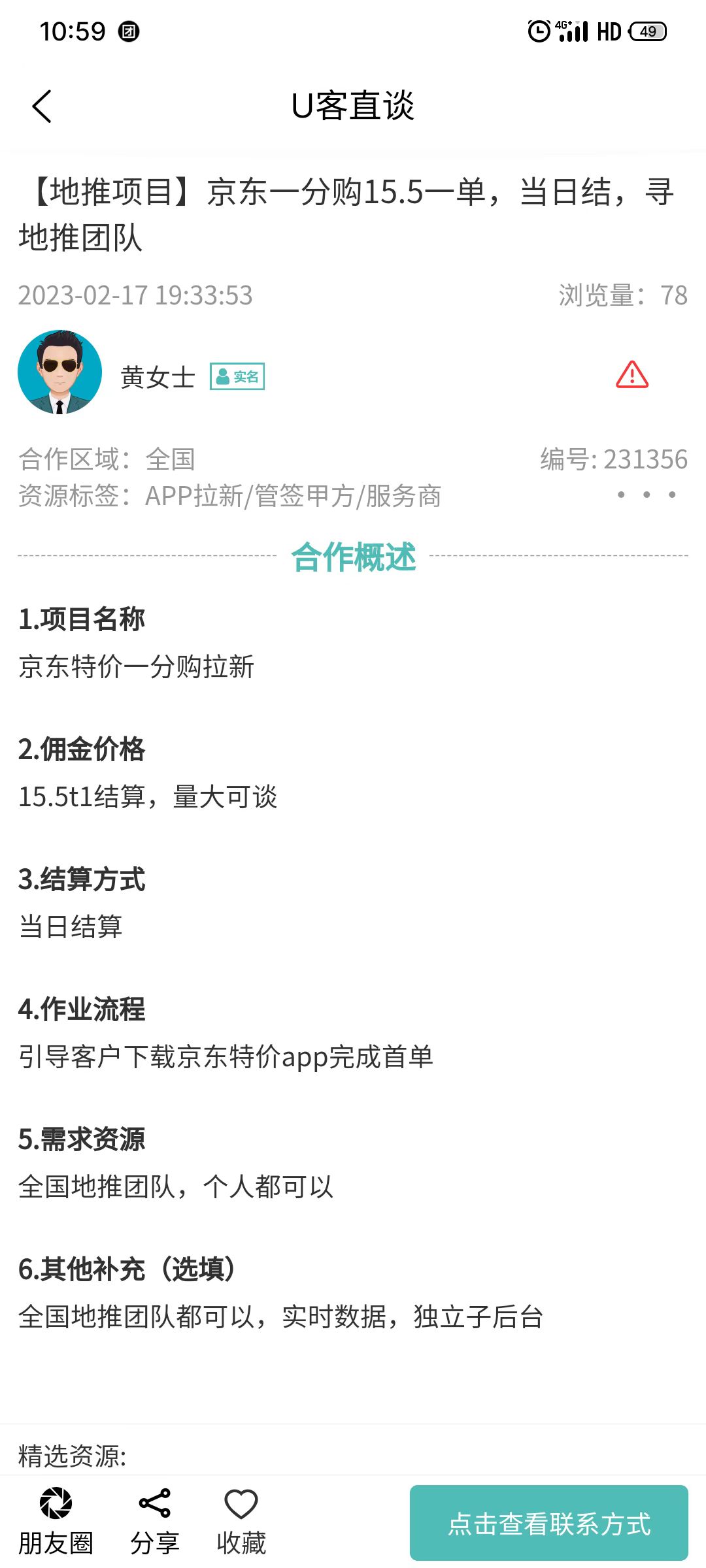 微信图片_20230307105959.jpg