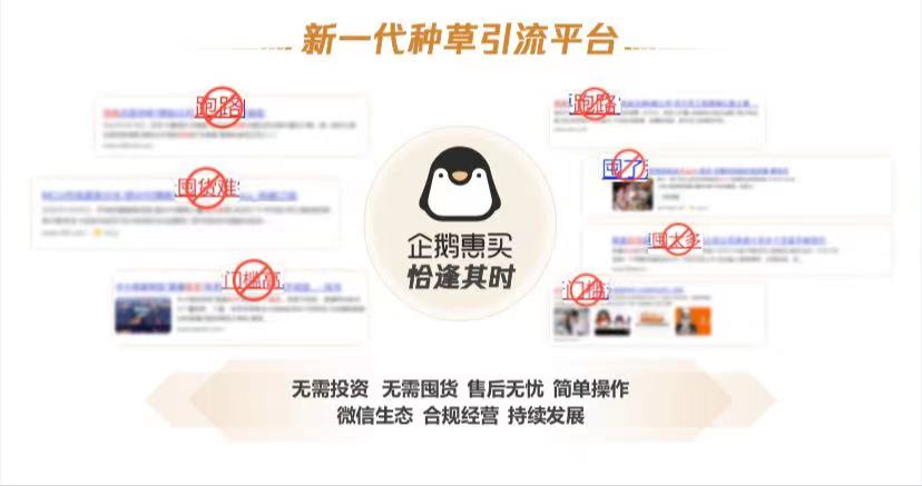 2023年企鹅惠买拉新项目3月详解