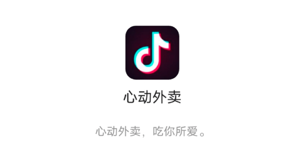抖音外卖平台推广怎么做？