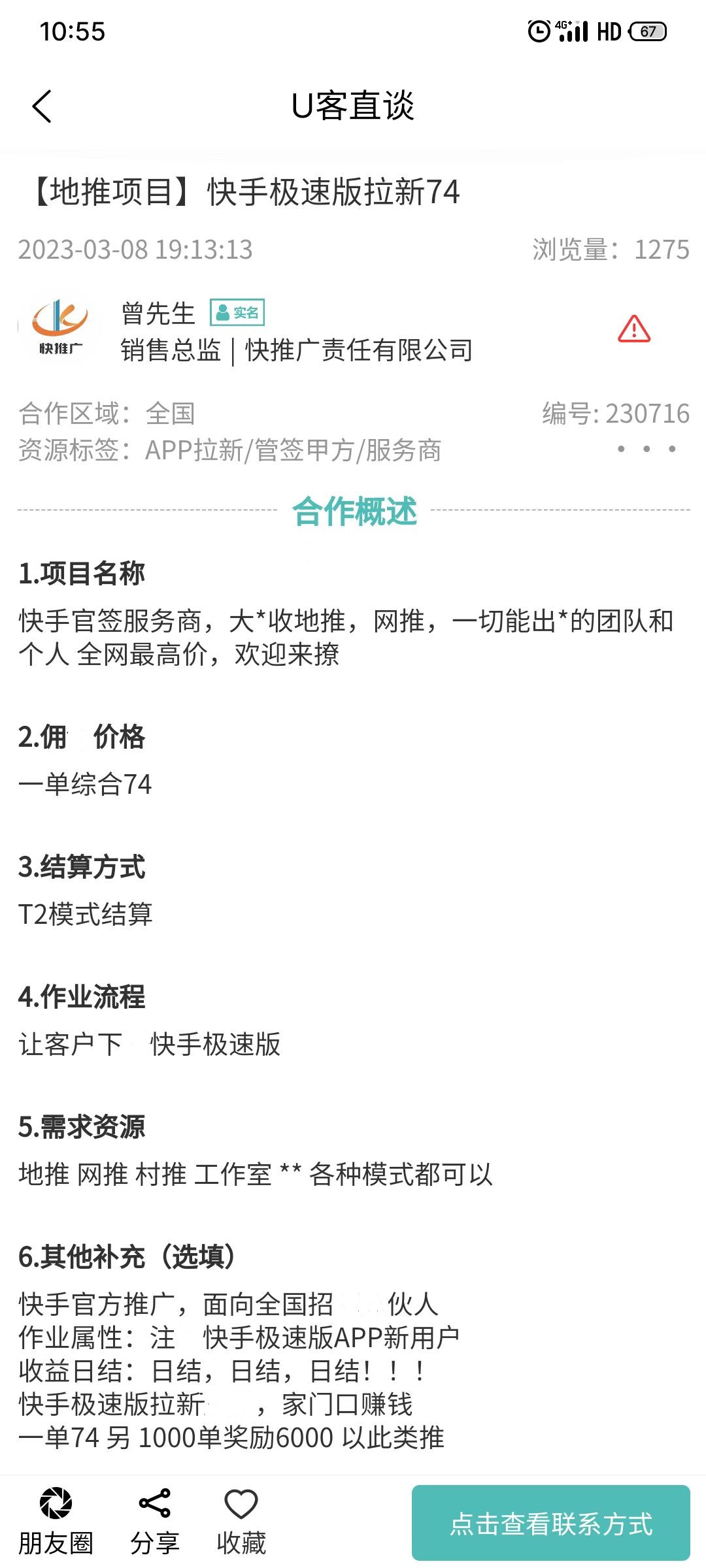 微信图片_20230406110257_副本.jpg