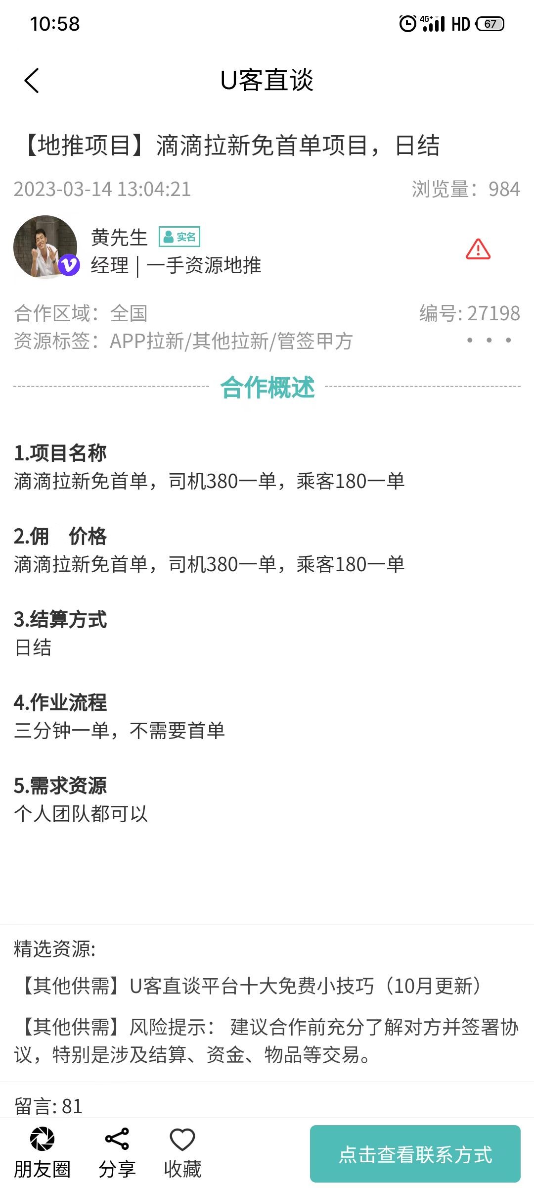微信图片_20230406110305_副本.jpg