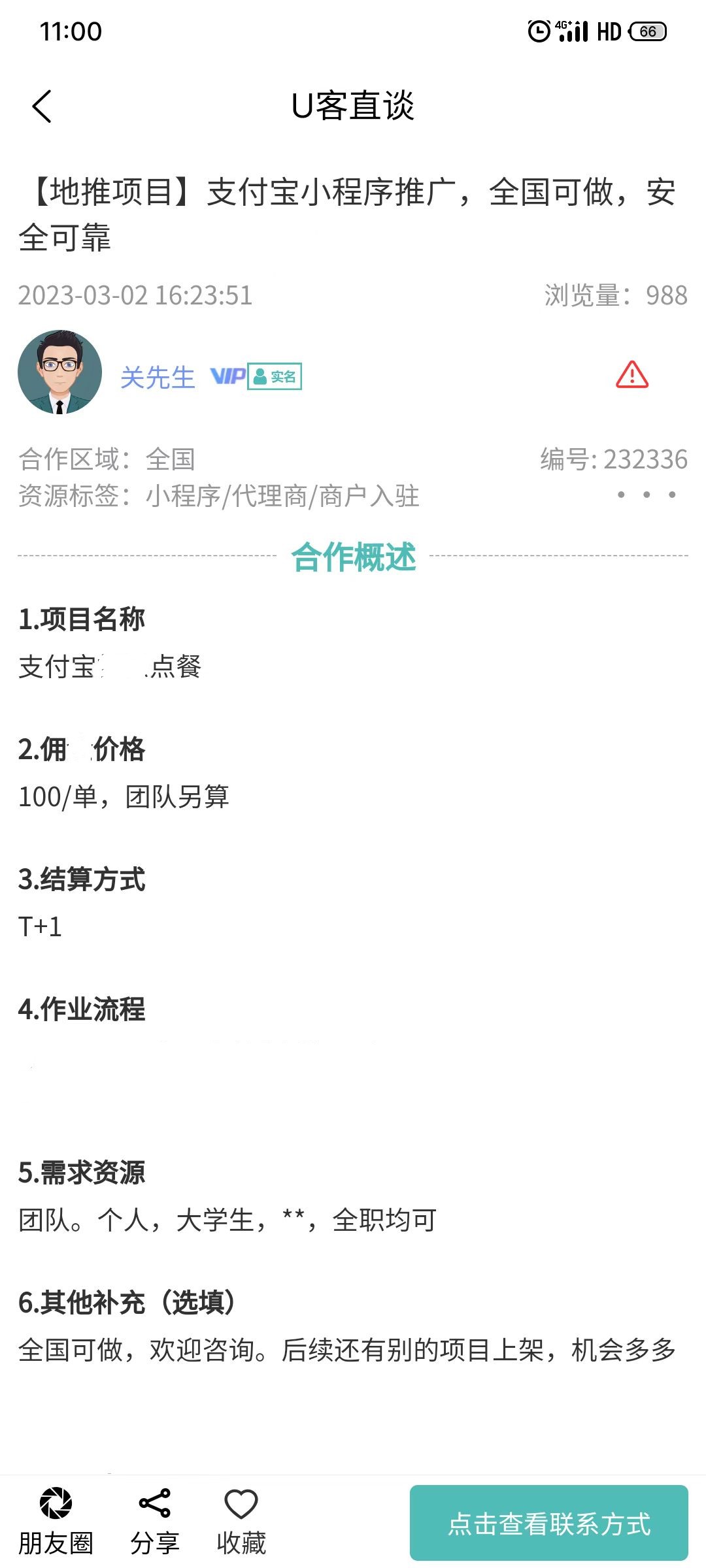 微信图片_20230406110309_副本.jpg