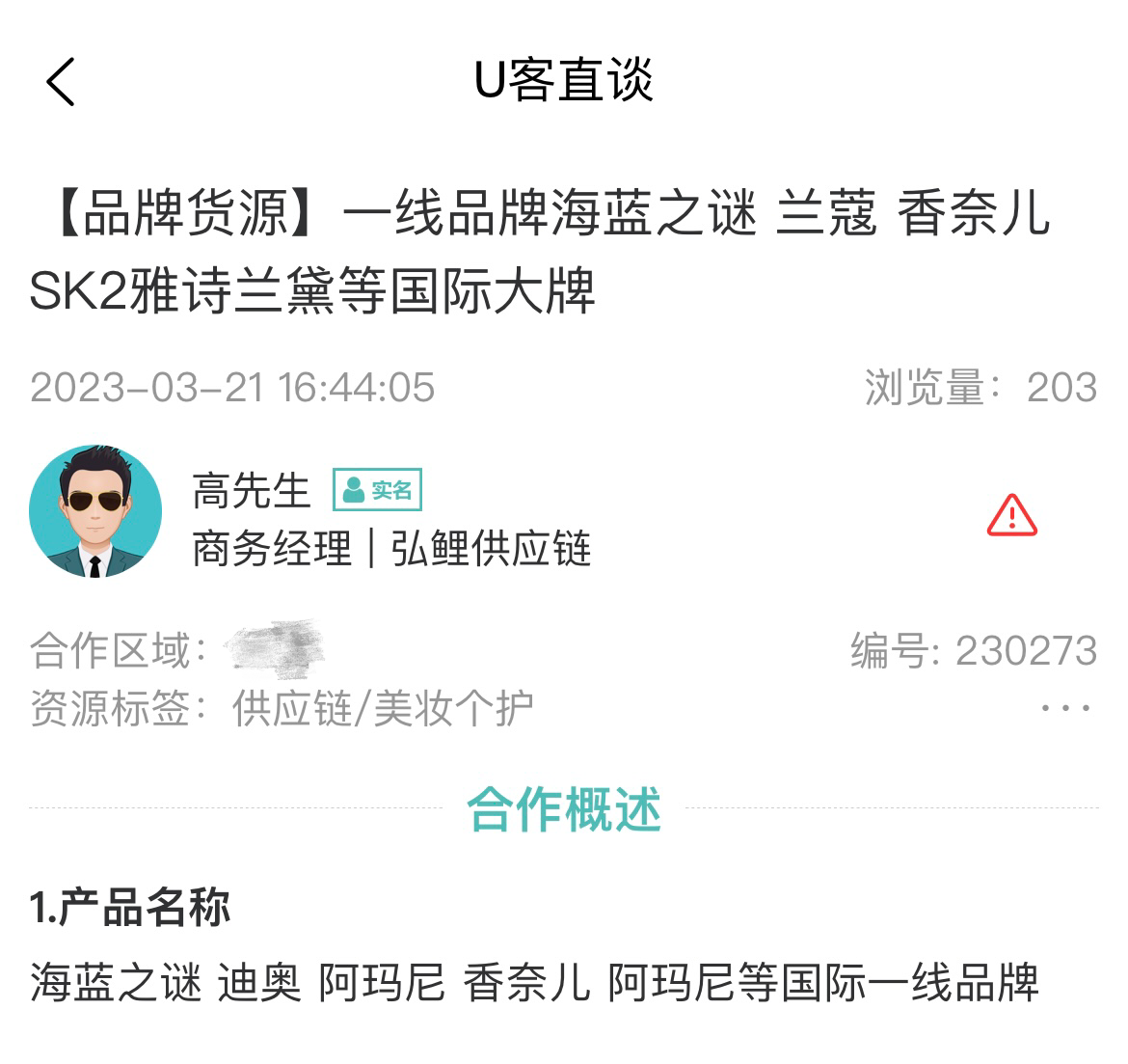 化妆品.png