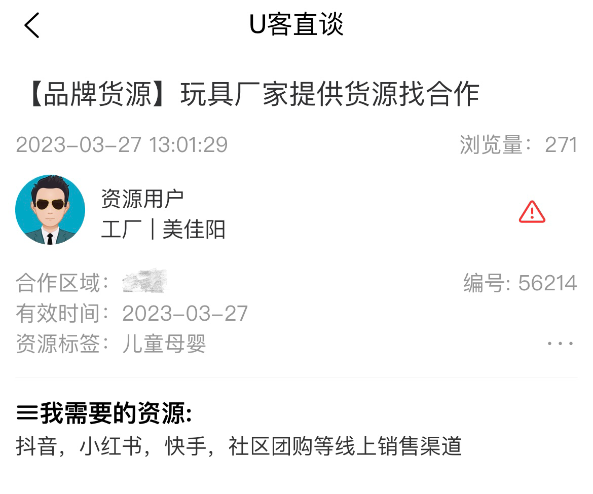 玩具.png