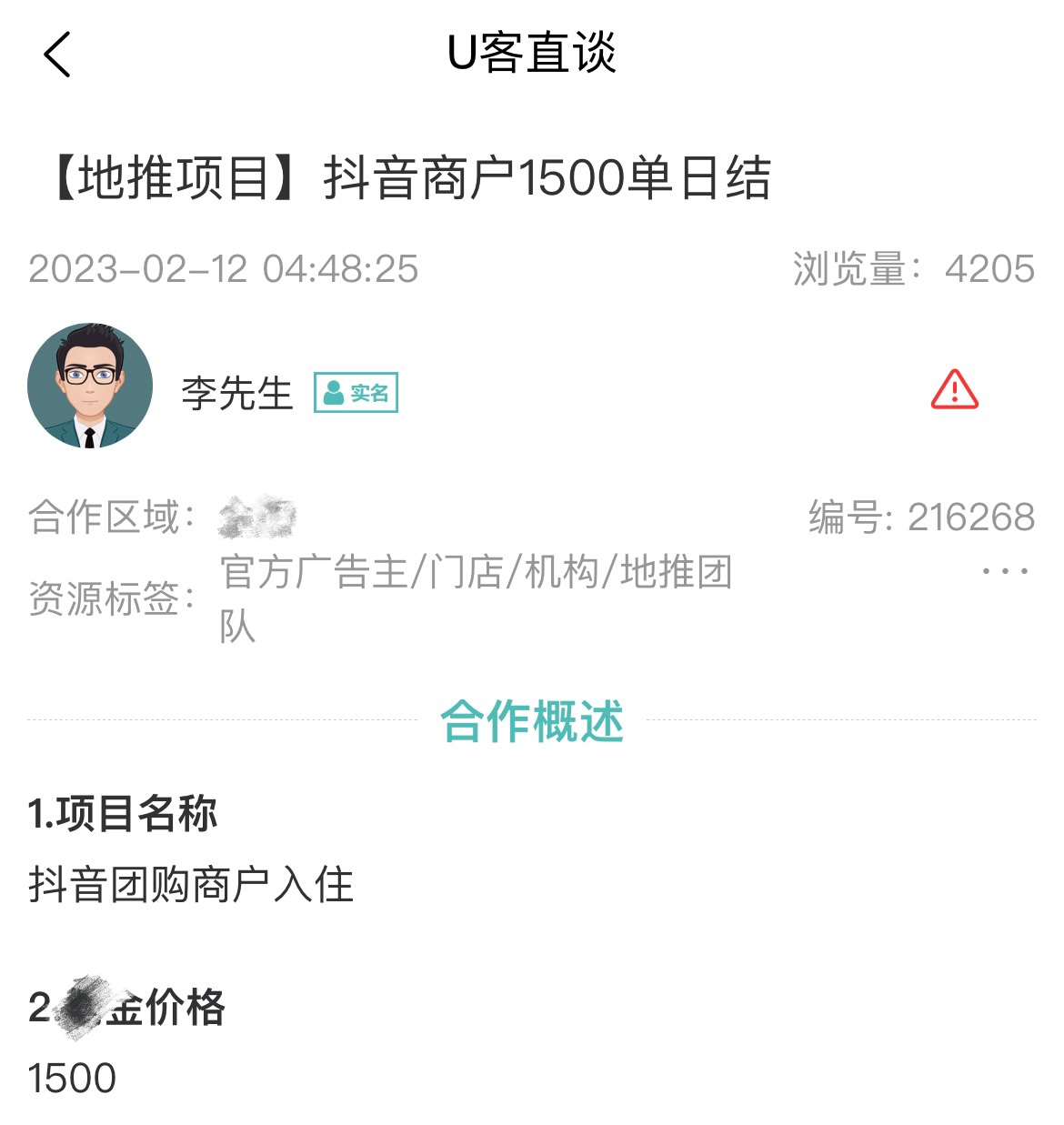 抖音.png