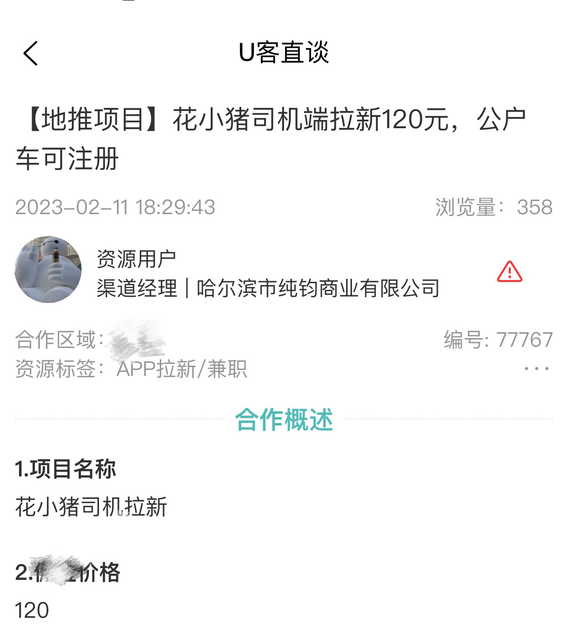 花小猪.png