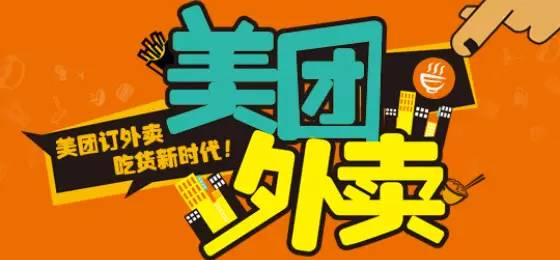 剖析美团的商业帝国：一支地推铁军是如何领带美团走向成功的？