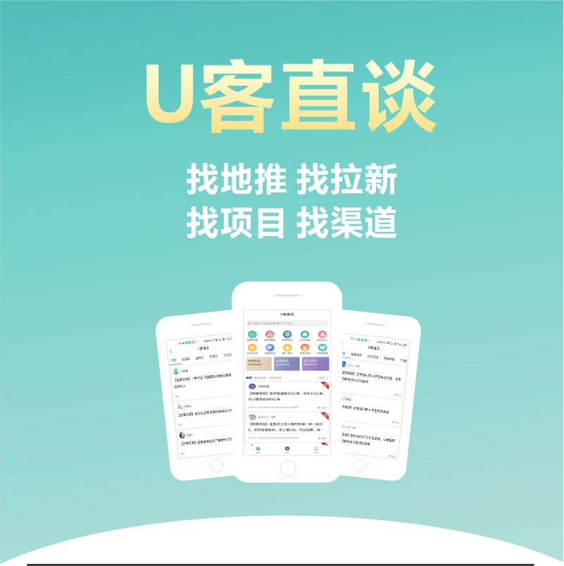 拉新的app推广渠道有哪些？6大技巧分享！