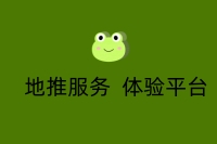 地推服务体验平台