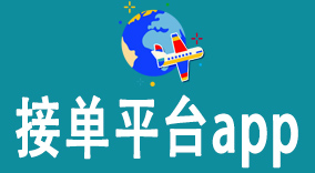 接单平台app：地推任务高效接单，助力企业推广突破