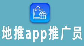 地推app推广员必看！掌握这些技巧，提升业绩至少30%