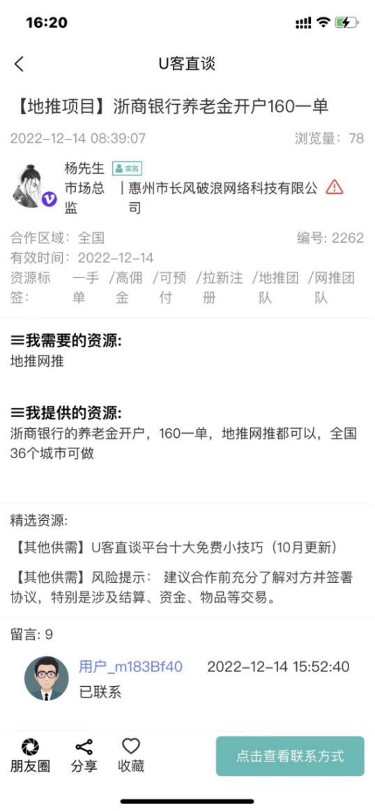 微信图片_202301061421533.png