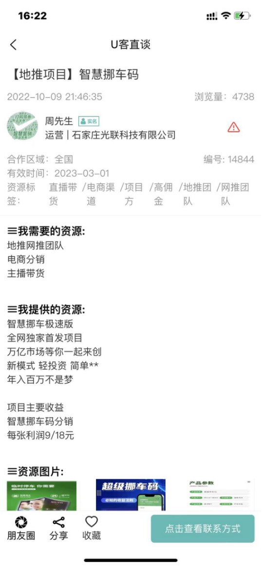 微信图片_202301061421535.png