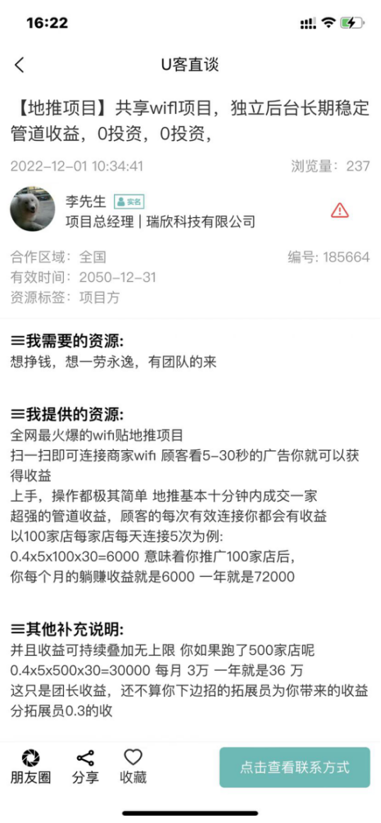 微信图片_202301061421536.png