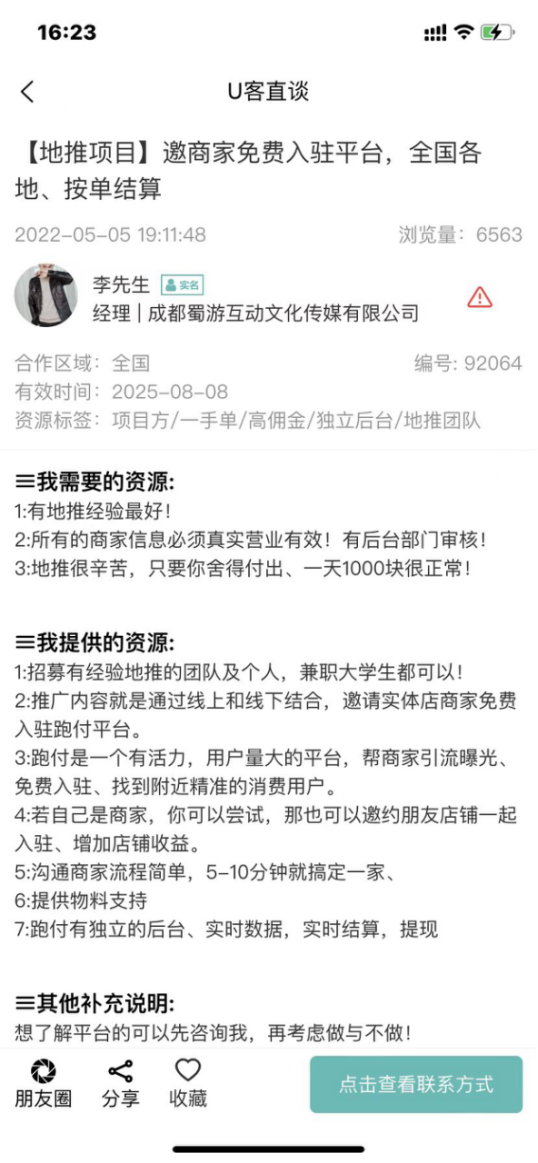 微信图片_202301061421537.png