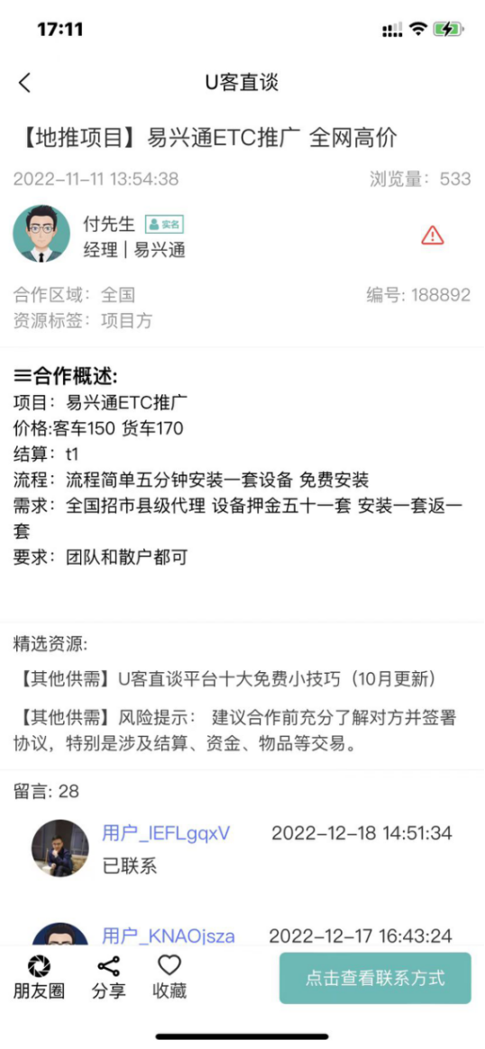 微信图片_202301071354227.png