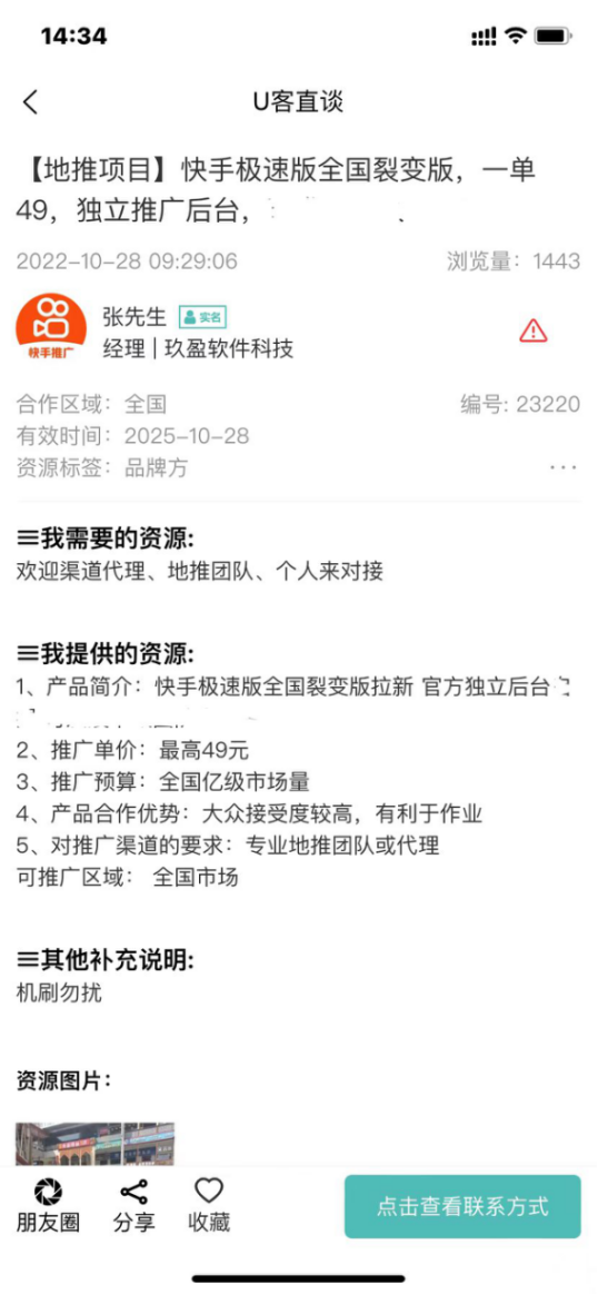 微信图片_202301071639442.png