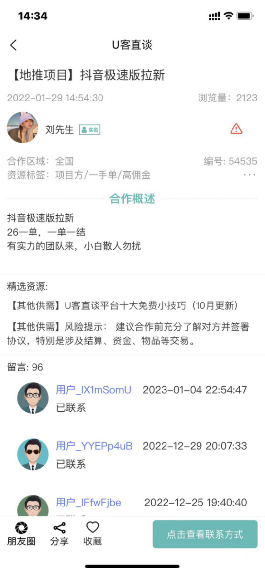 微信图片_202301071639443.png