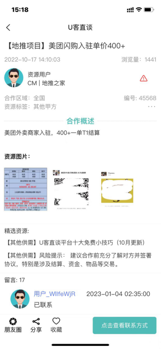 微信图片_202301071654415.png
