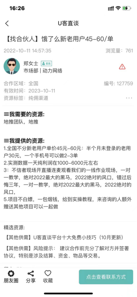 微信图片_202301071654416.png