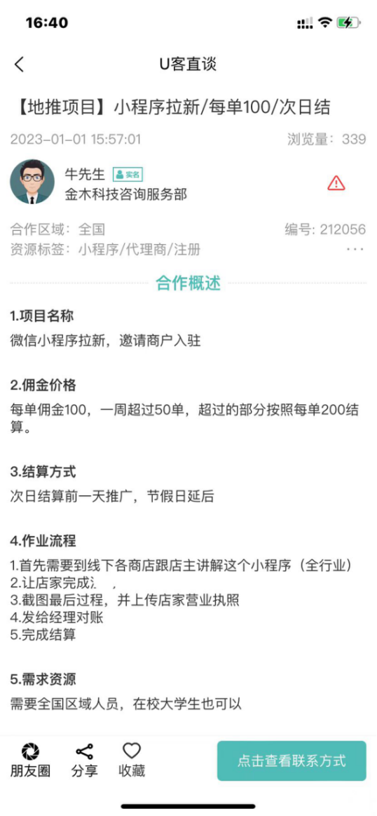 微信图片_202301071654417.png