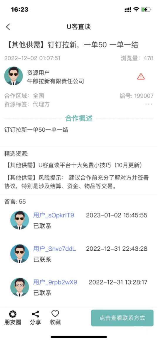 微信图片_202301071654418.png