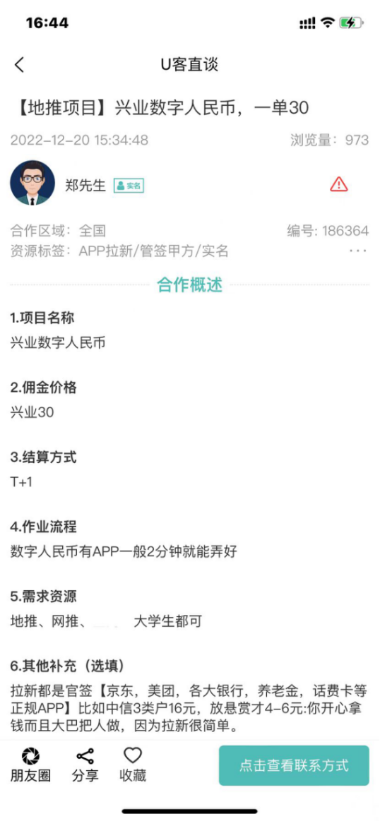 微信图片_202301071654419.png