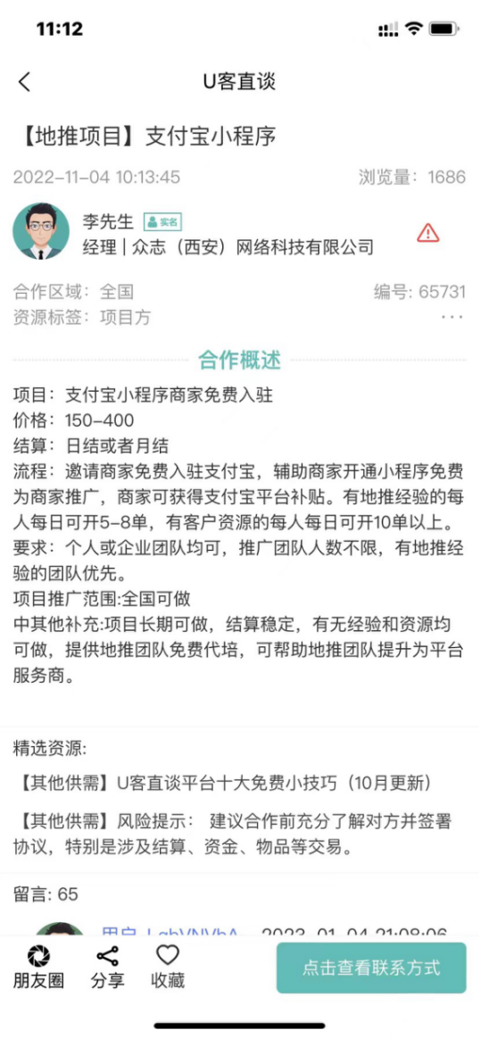 微信图片_2023010716544110.png