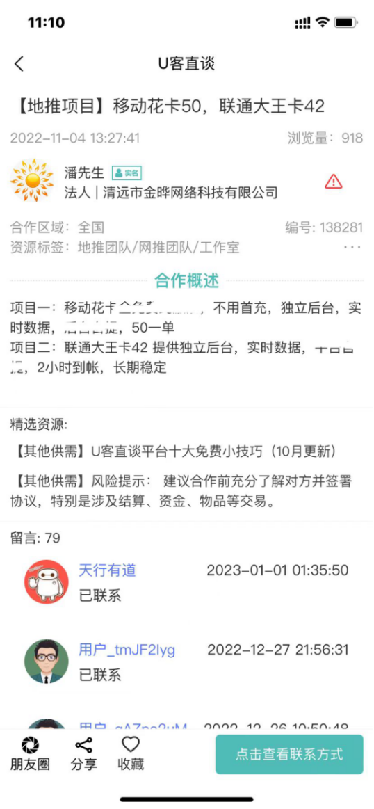 微信图片_2023010716544112.png