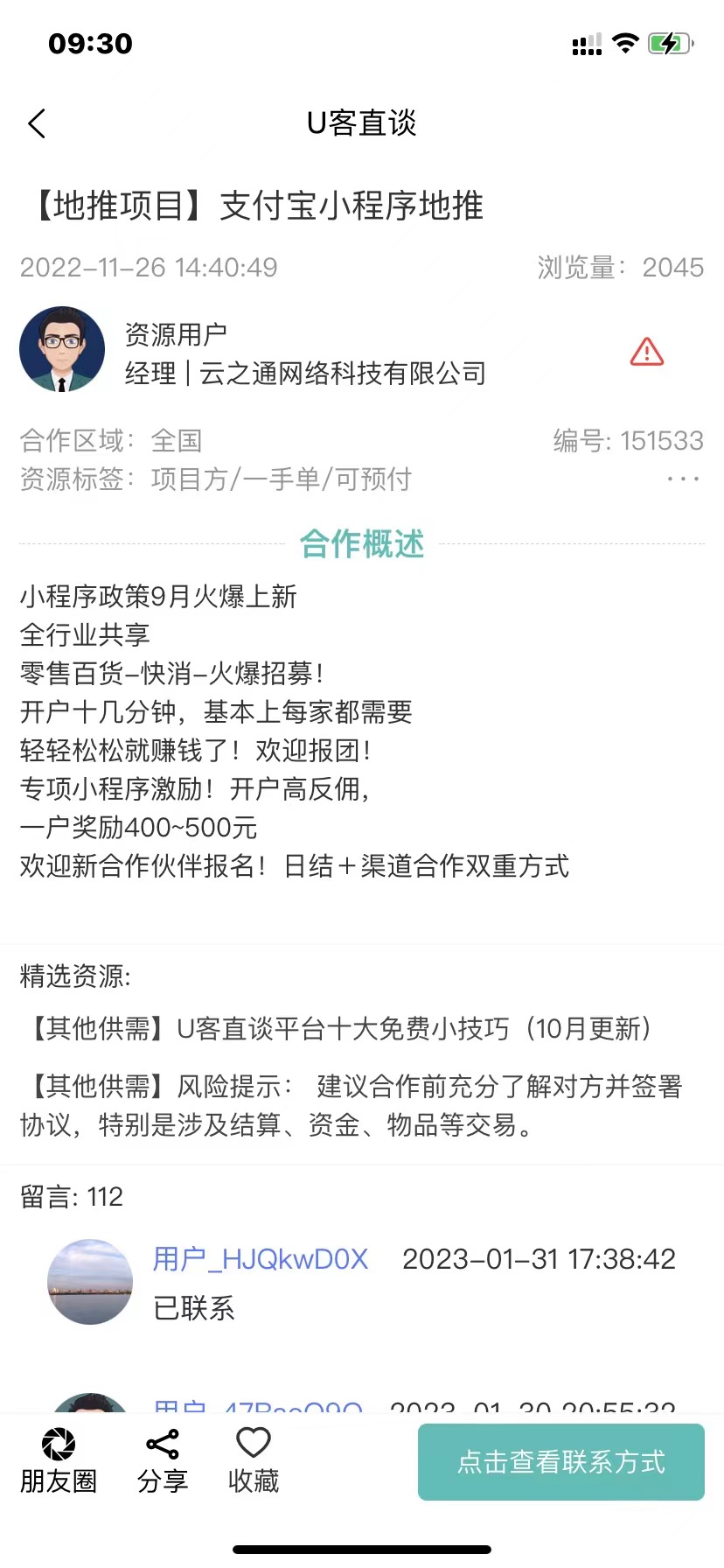微信图片_202302011509452.jpg