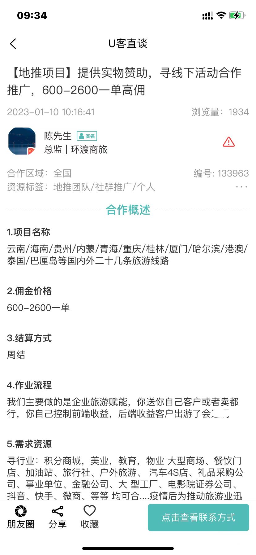 微信图片_20230201135650.jpg