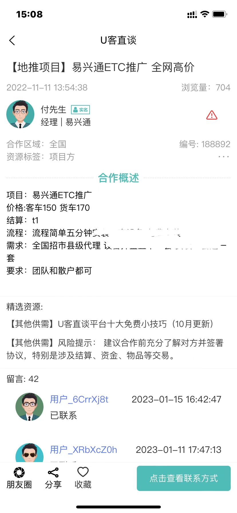 微信图片_202302031548462.jpg