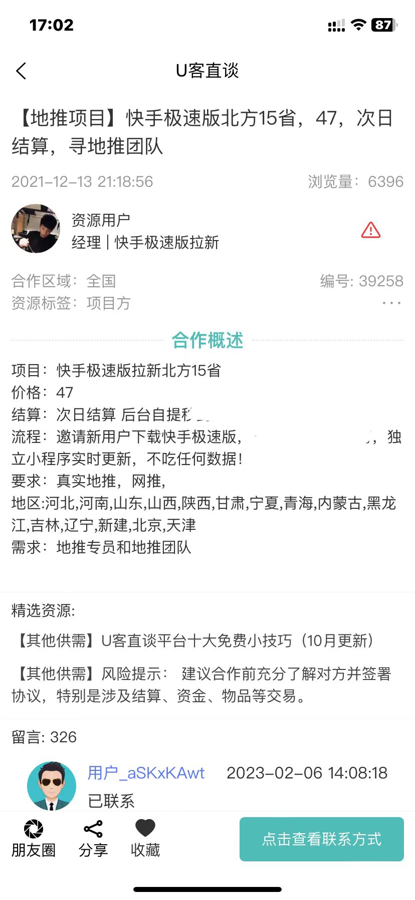 微信图片_20230207151034.jpg