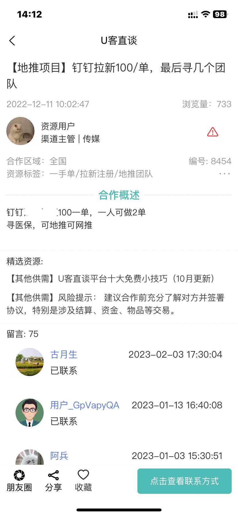 微信图片_202302101302002.jpg