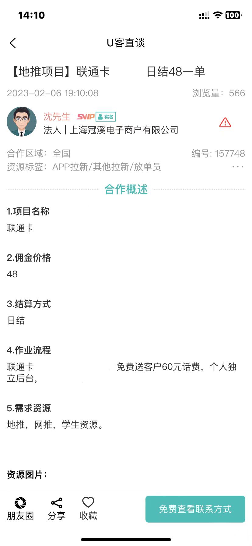 微信图片_20230213124250.jpg