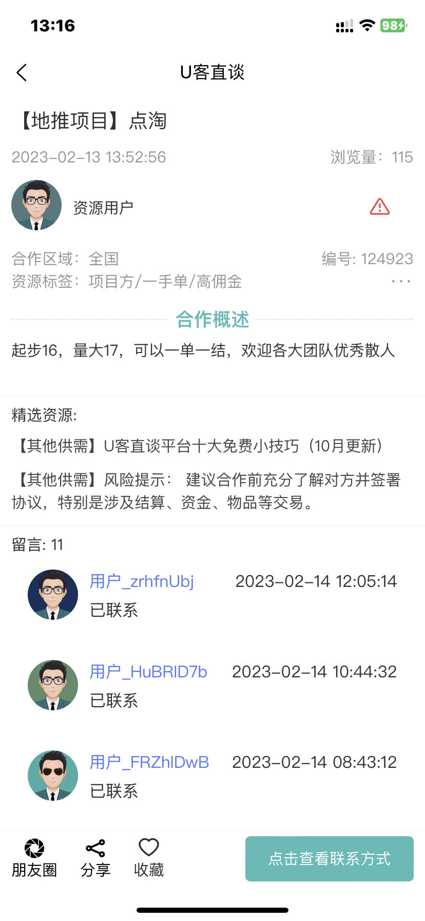 微信图片_20230215130214.jpg