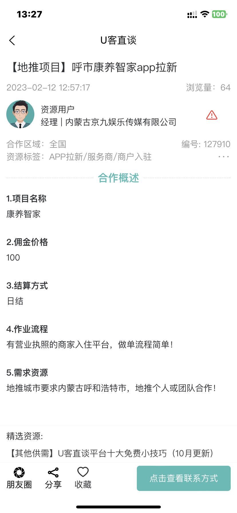 微信图片_20230215130356.jpg