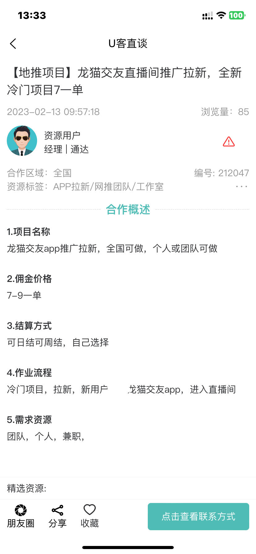 微信图片_20230215130443.jpg