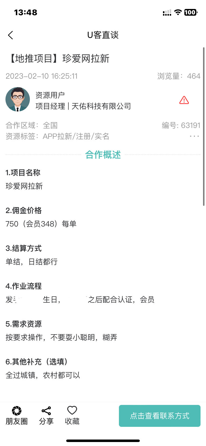 微信图片_20230215130528.jpg