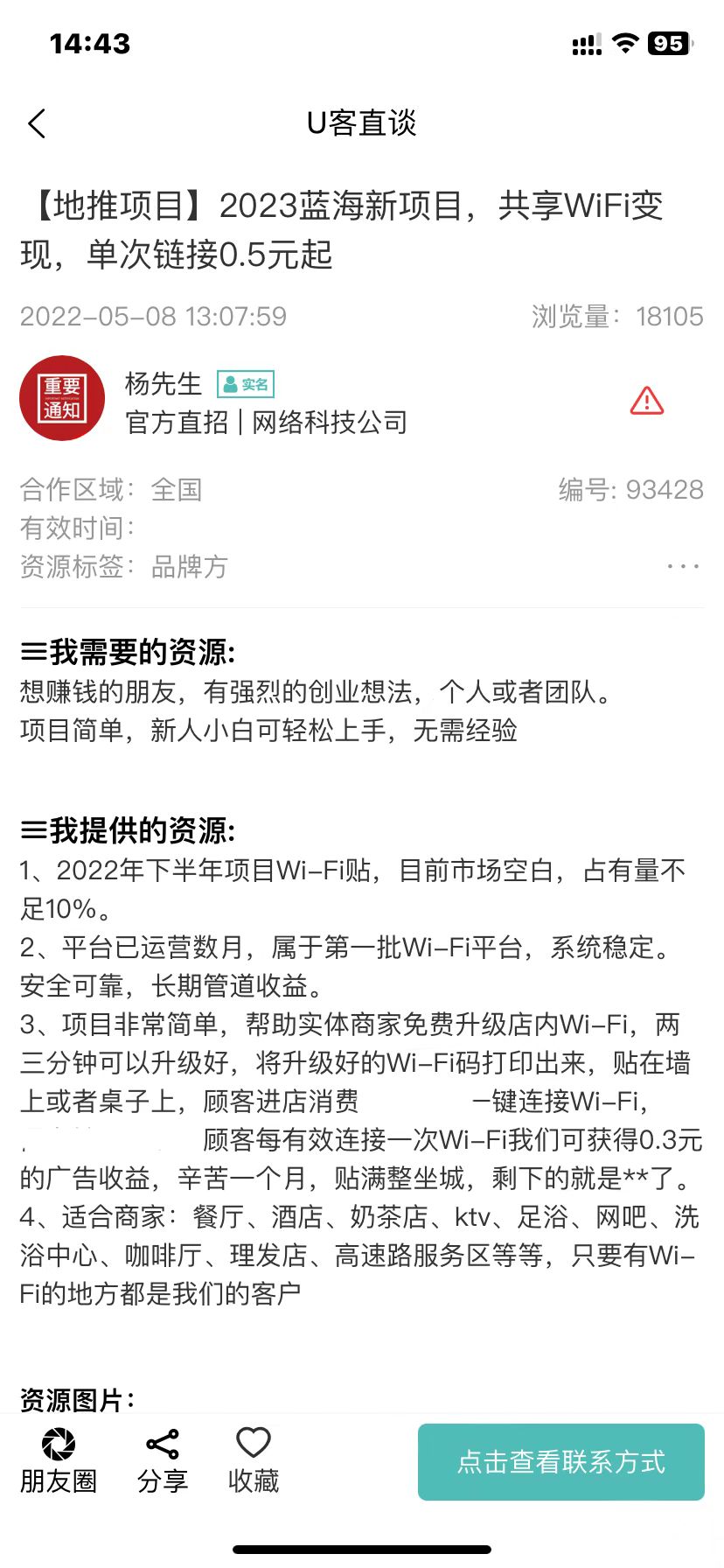 微信图片_20230216160605.jpg